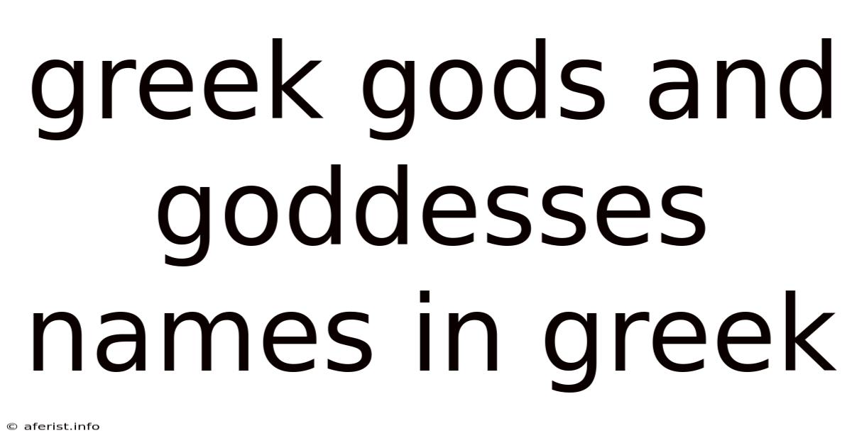 Greek Gods And Goddesses Names In Greek
