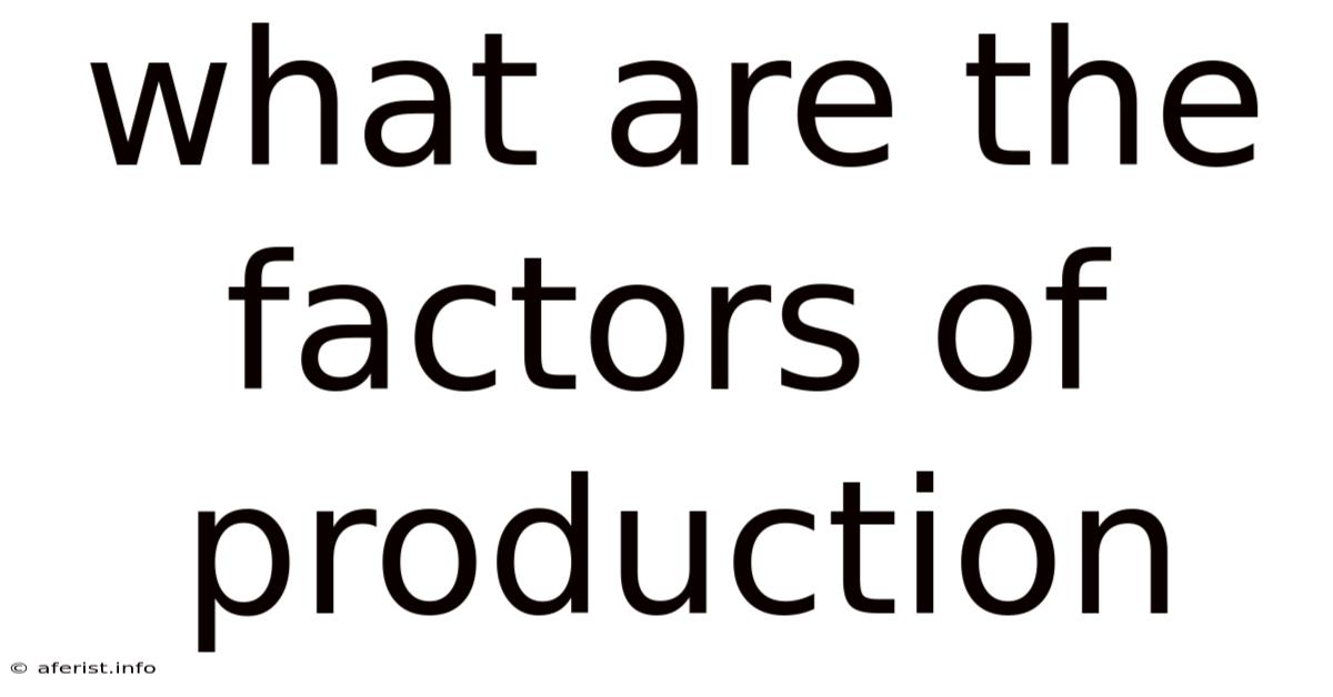 What Are The Factors Of Production